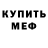 Кетамин VHQ J. Mudge
