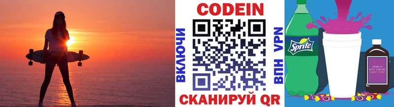 Codein напиток Lean (лин)  кракен вход  Родники  дарнет шоп 