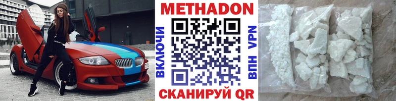 Метадон мёд  ОМГ ОМГ вход  Родники 